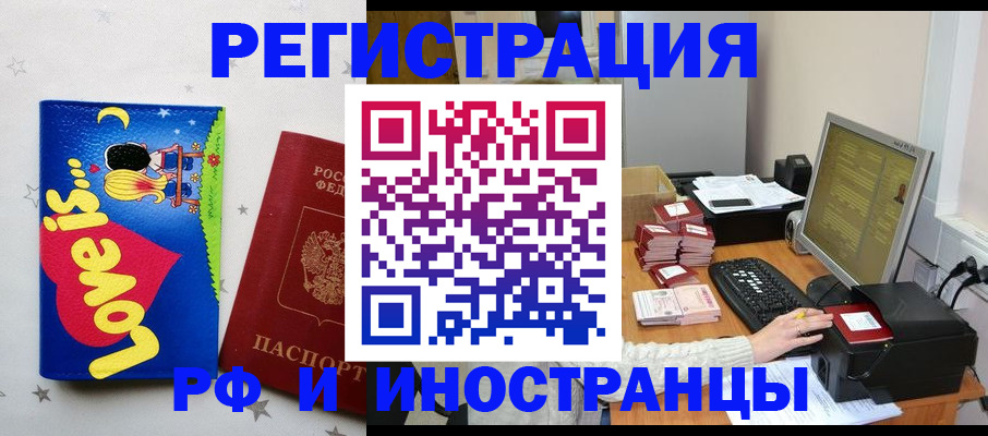 регистрация для школы в Пестово