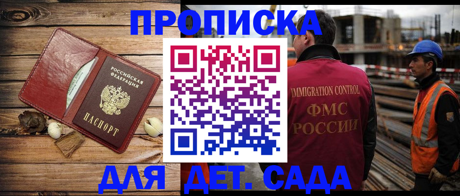 временная регистрация в квартире в Пестово