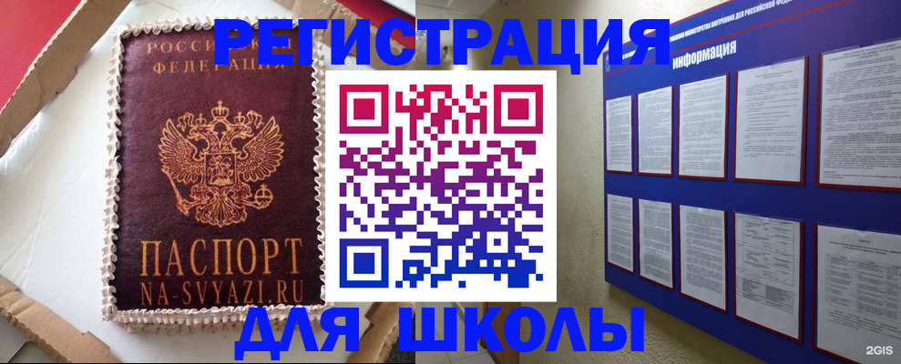 прописка для кредита в Пестово